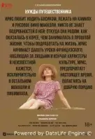Нужды путешественника