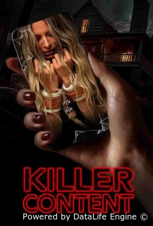 Убойный контент